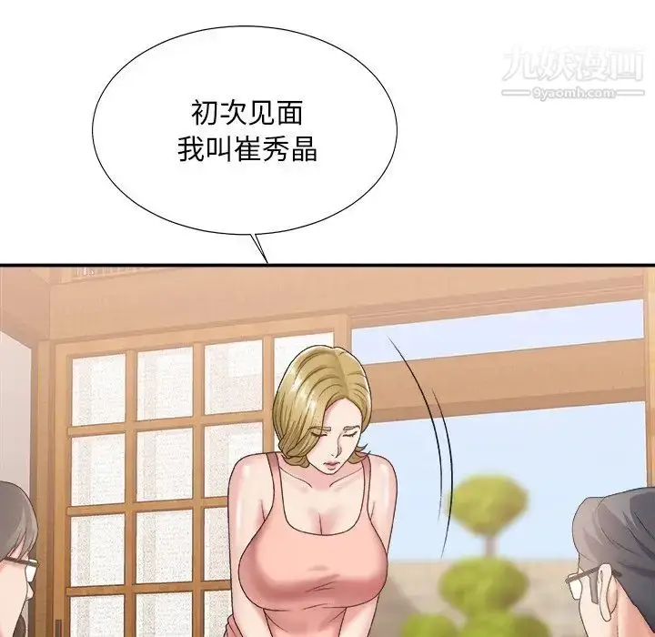 漫画《主播小姐》第27话第51张图