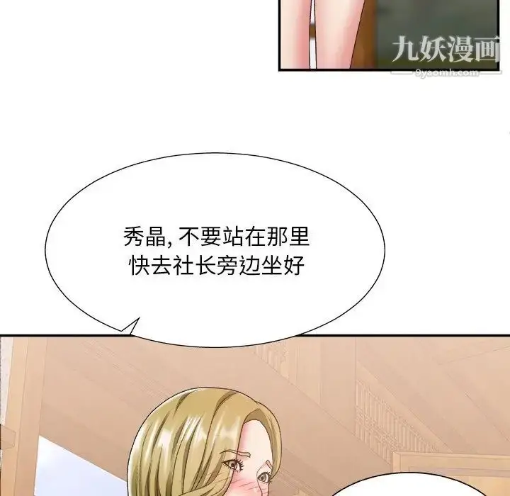 漫画《主播小姐》第27话第57张图