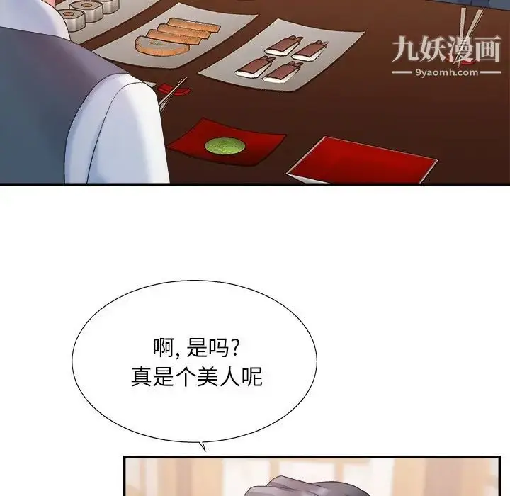 漫画《主播小姐》第27话第65张图