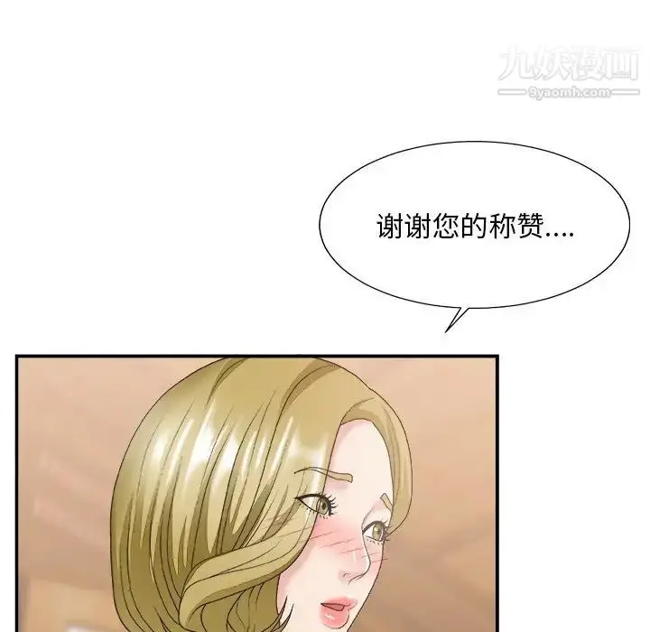 漫画《主播小姐》第27话第67张图