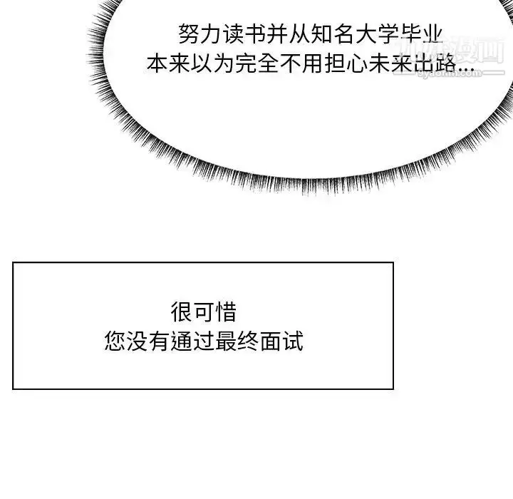 漫画《主播小姐》第27话第7张图