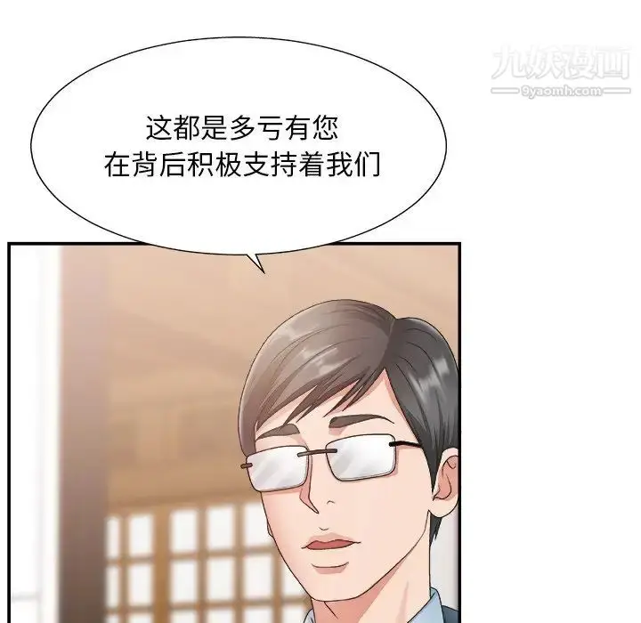 漫画《主播小姐》第27话第78张图