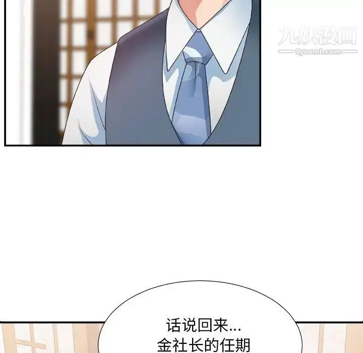 漫画《主播小姐》第27话第79张图