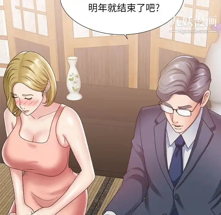 漫画《主播小姐》第27话第80张图