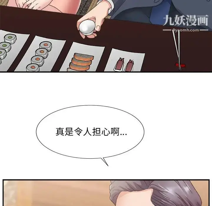 漫画《主播小姐》第27话第81张图