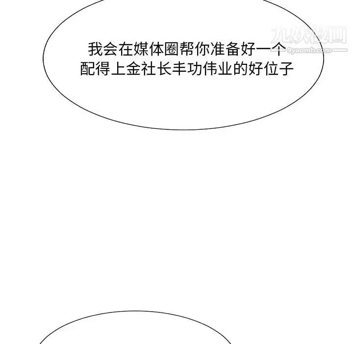 漫画《主播小姐》第27话第87张图
