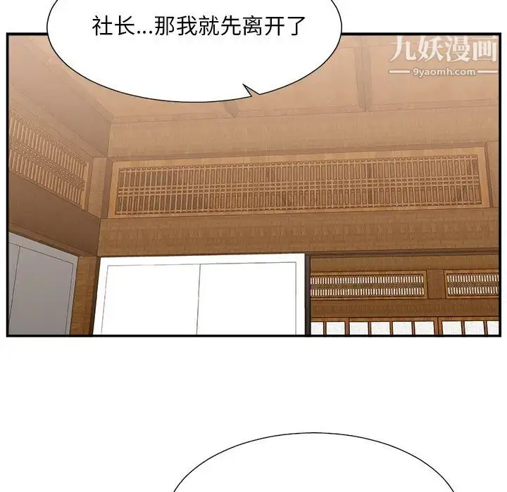 漫画《主播小姐》第27话第88张图