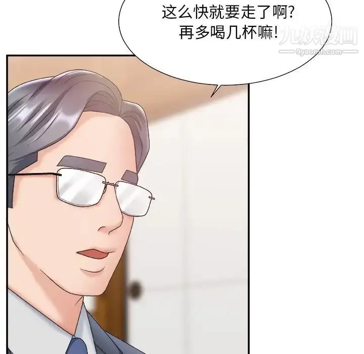 漫画《主播小姐》第27话第89张图