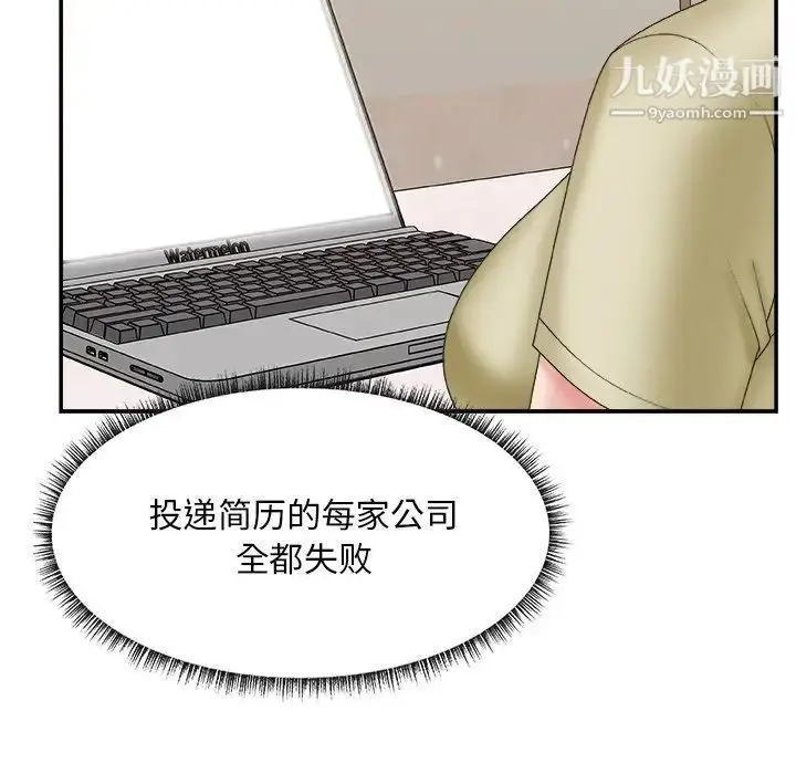 漫画《主播小姐》第27话第9张图