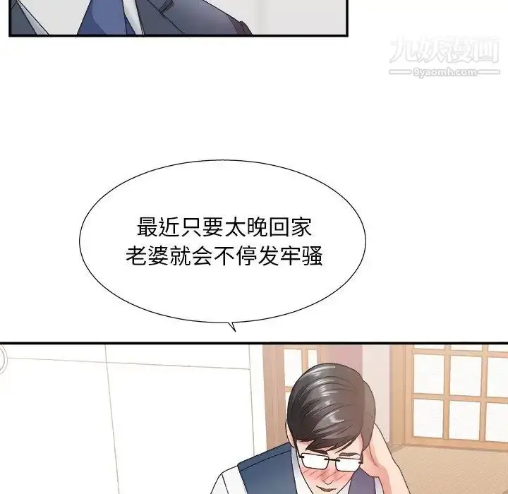 漫画《主播小姐》第27话第90张图
