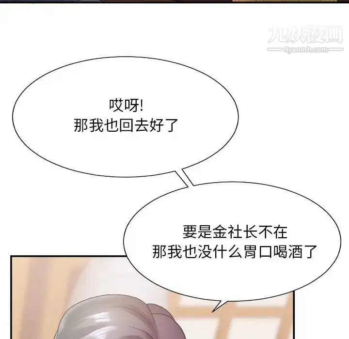 漫画《主播小姐》第27话第92张图