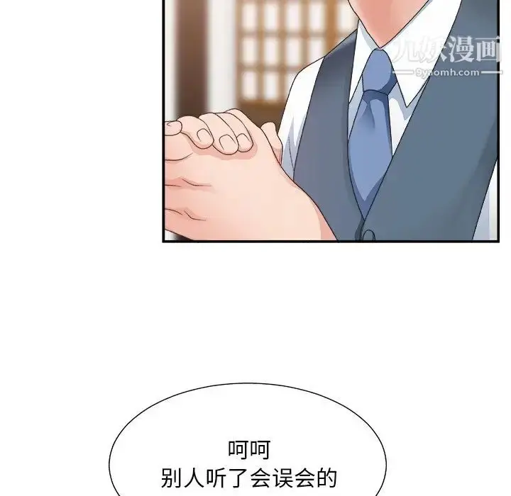漫画《主播小姐》第27话第95张图