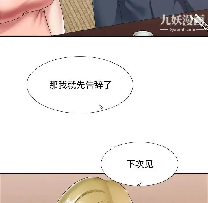 漫画《主播小姐》第27话第97张图