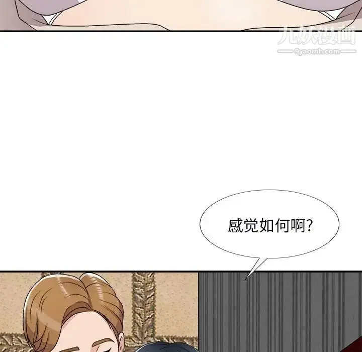 漫画《主播小姐》第74话第103张图