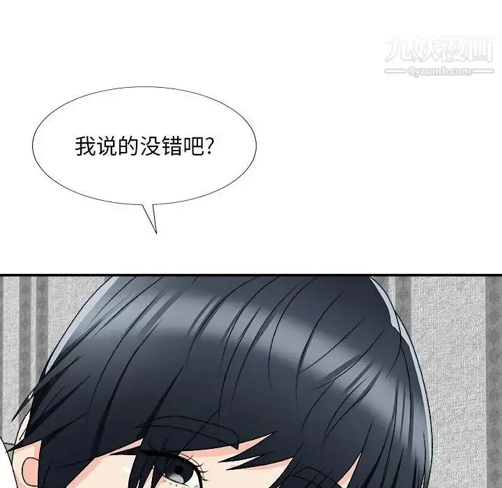 漫画《主播小姐》第74话第106张图