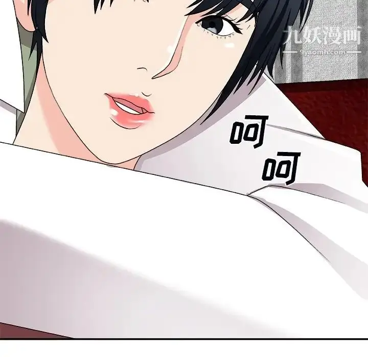 漫画《主播小姐》第74话第107张图