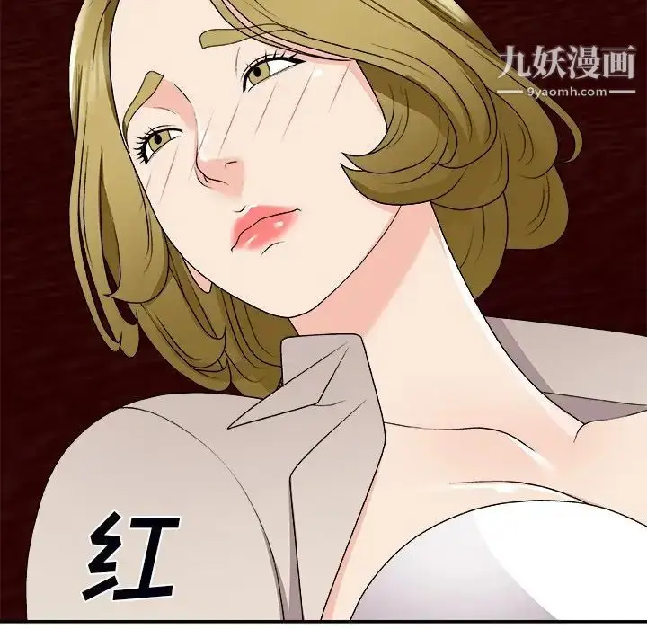 漫画《主播小姐》第74话第109张图