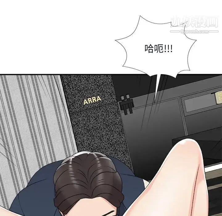 漫画《主播小姐》第74话第112张图