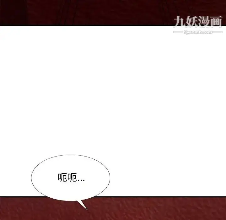 漫画《主播小姐》第74话第114张图