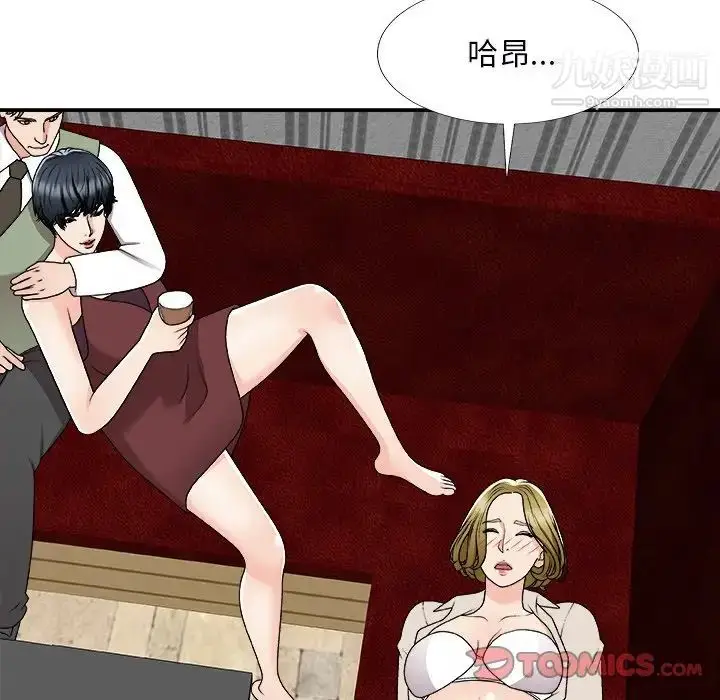 漫画《主播小姐》第74话第117张图