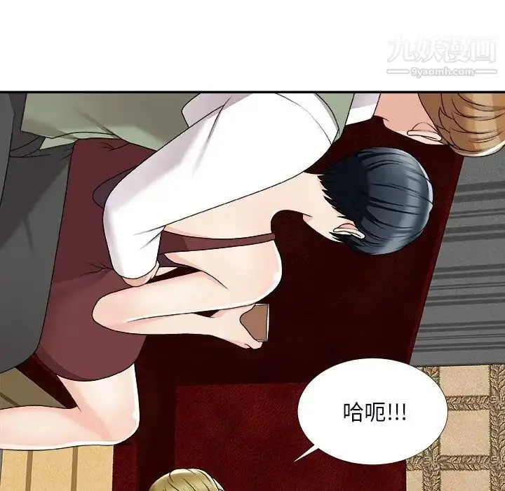 漫画《主播小姐》第74话第119张图