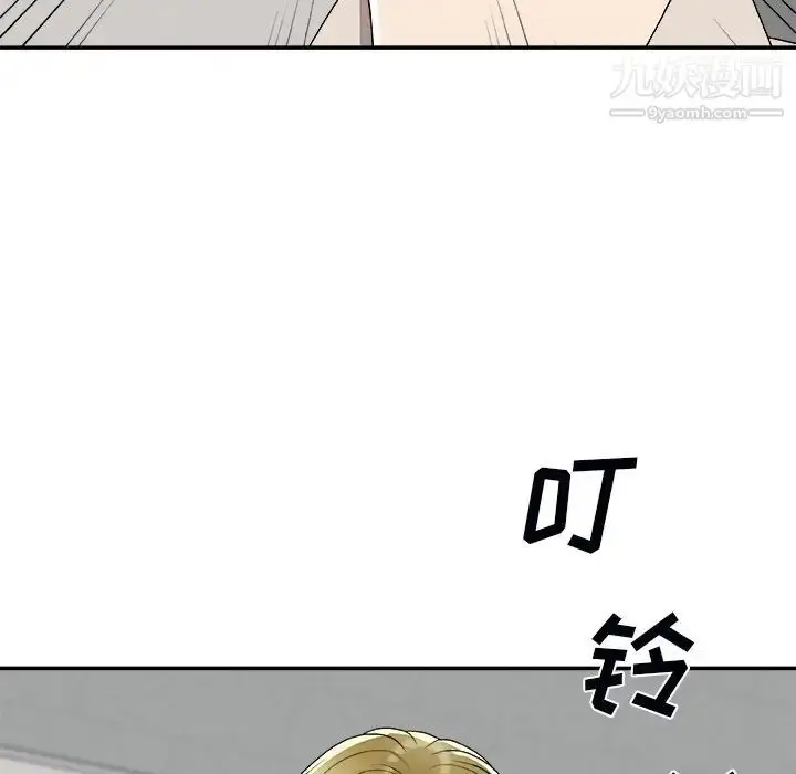 漫画《主播小姐》第74话第12张图