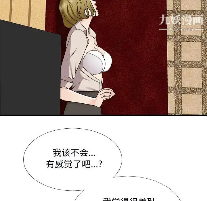 漫画《主播小姐》第74话第120张图