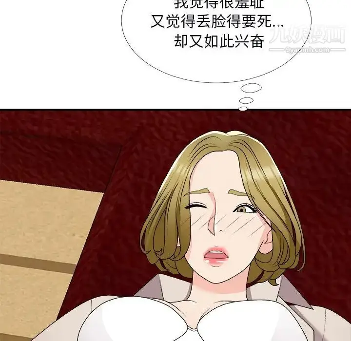 漫画《主播小姐》第74话第121张图