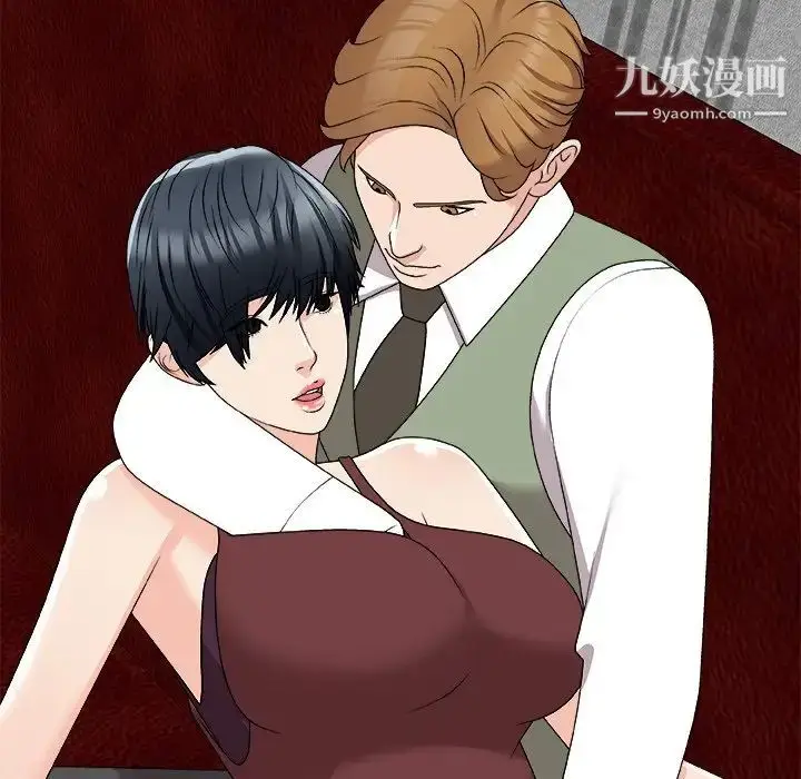 漫画《主播小姐》第74话第124张图