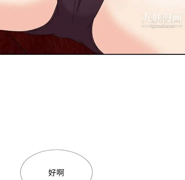 漫画《主播小姐》第74话第127张图