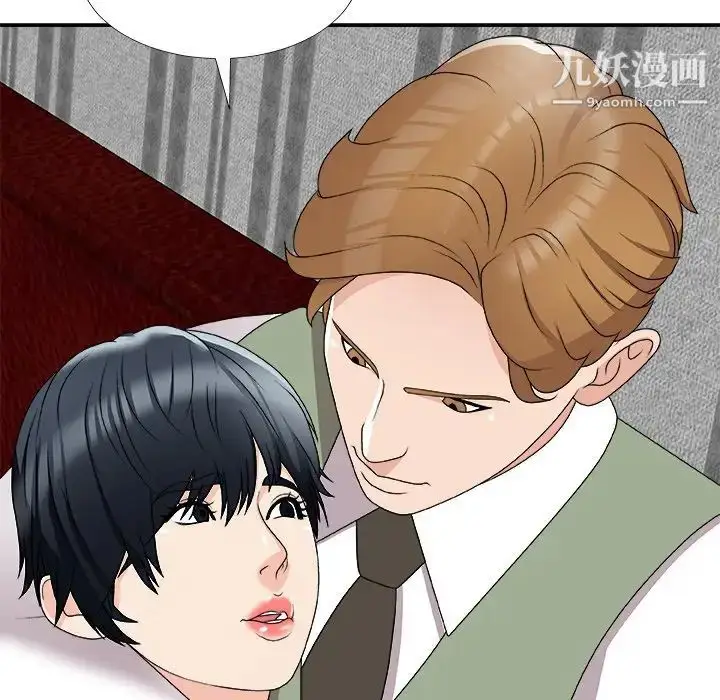 漫画《主播小姐》第74话第128张图