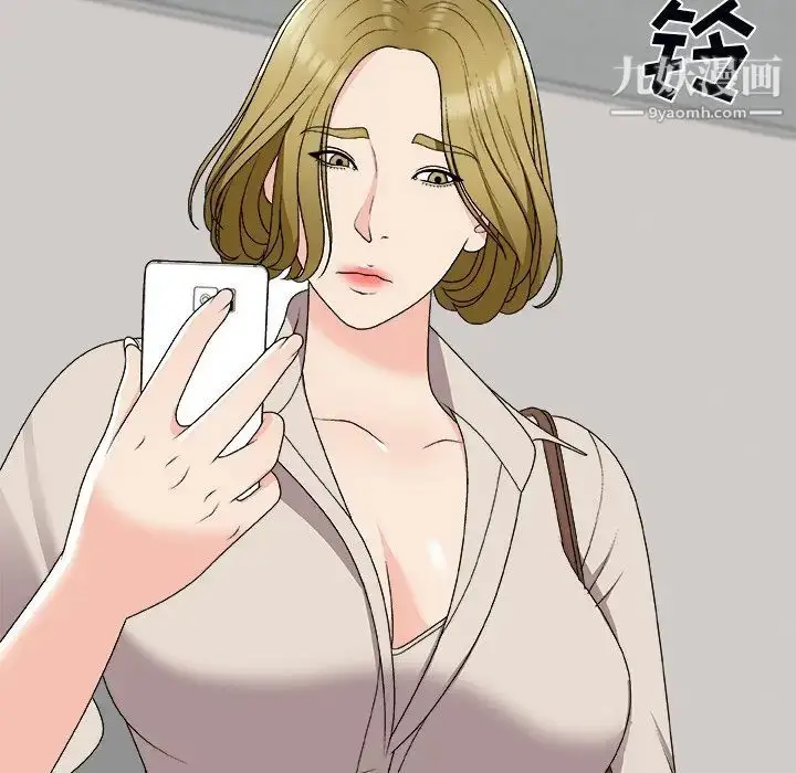 漫画《主播小姐》第74话第13张图
