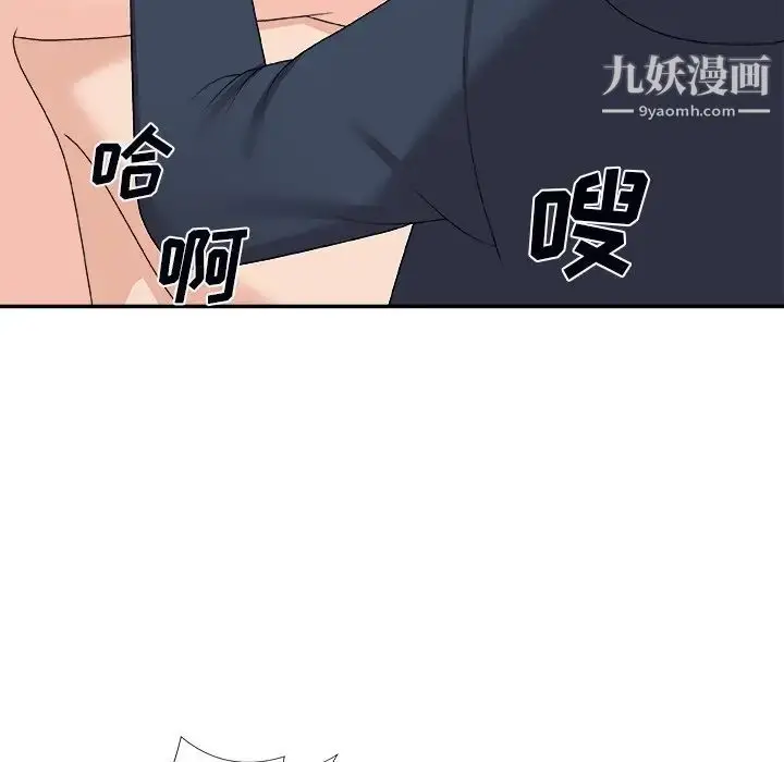 漫画《主播小姐》第74话第132张图