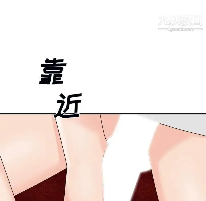 漫画《主播小姐》第74话第137张图