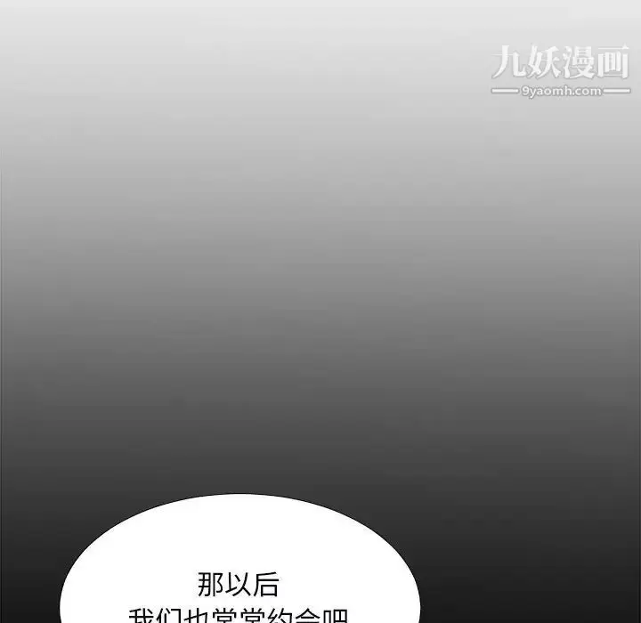 漫画《主播小姐》第74话第139张图