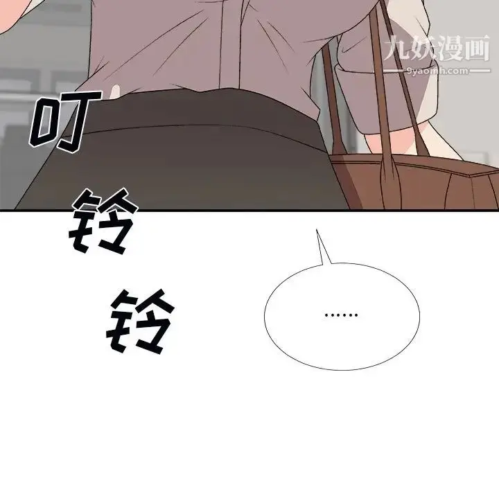 漫画《主播小姐》第74话第14张图