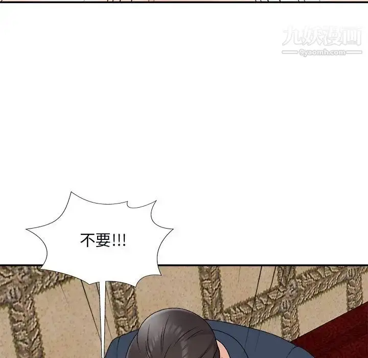 漫画《主播小姐》第74话第145张图