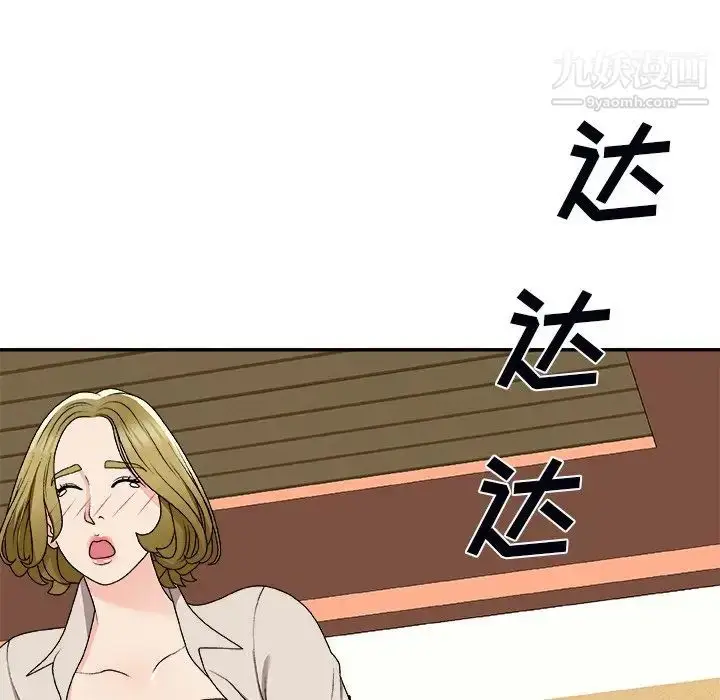漫画《主播小姐》第74话第148张图