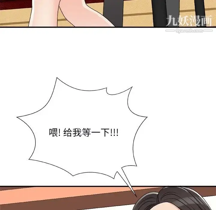 漫画《主播小姐》第74话第150张图