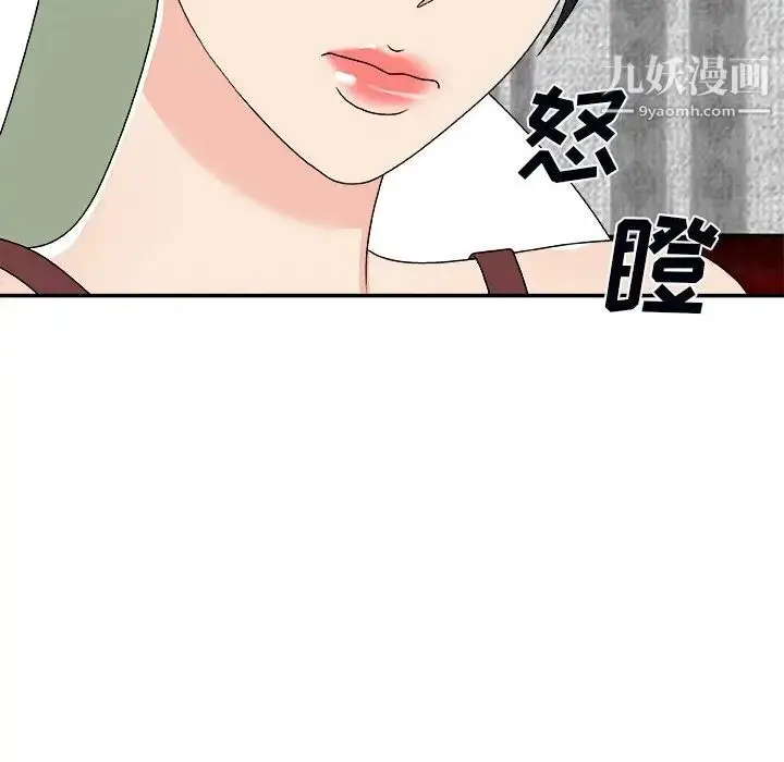 漫画《主播小姐》第74话第154张图