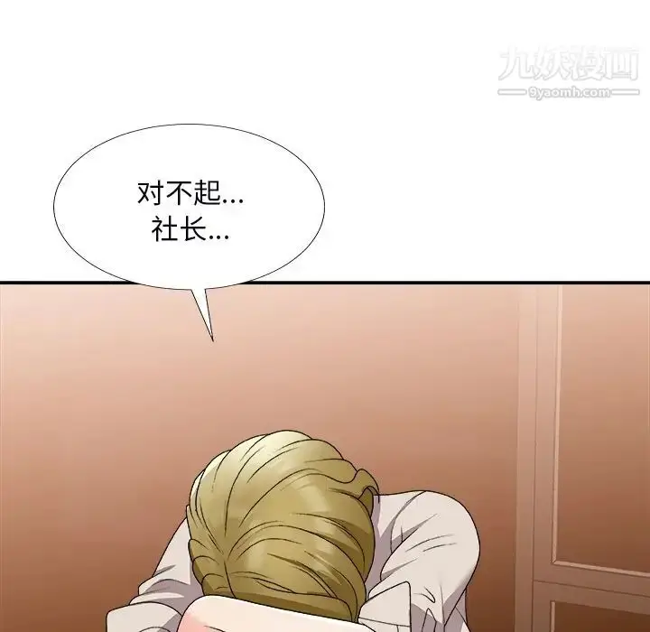 漫画《主播小姐》第74话第157张图
