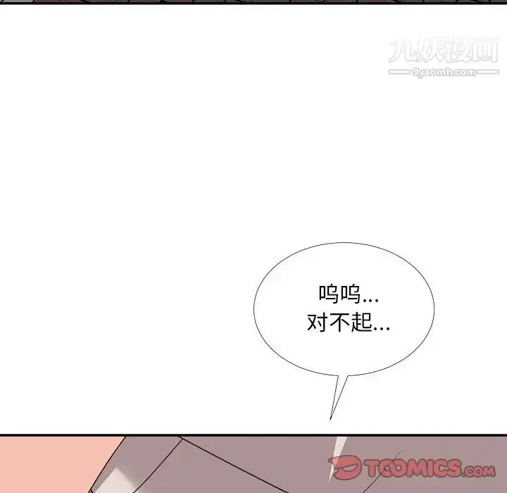 漫画《主播小姐》第74话第159张图