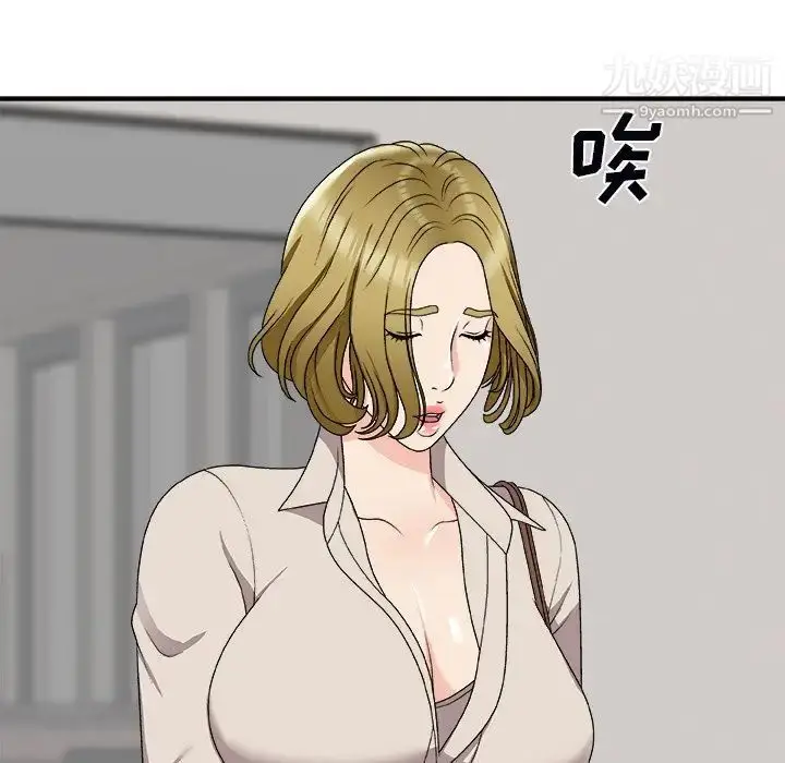 漫画《主播小姐》第74话第17张图