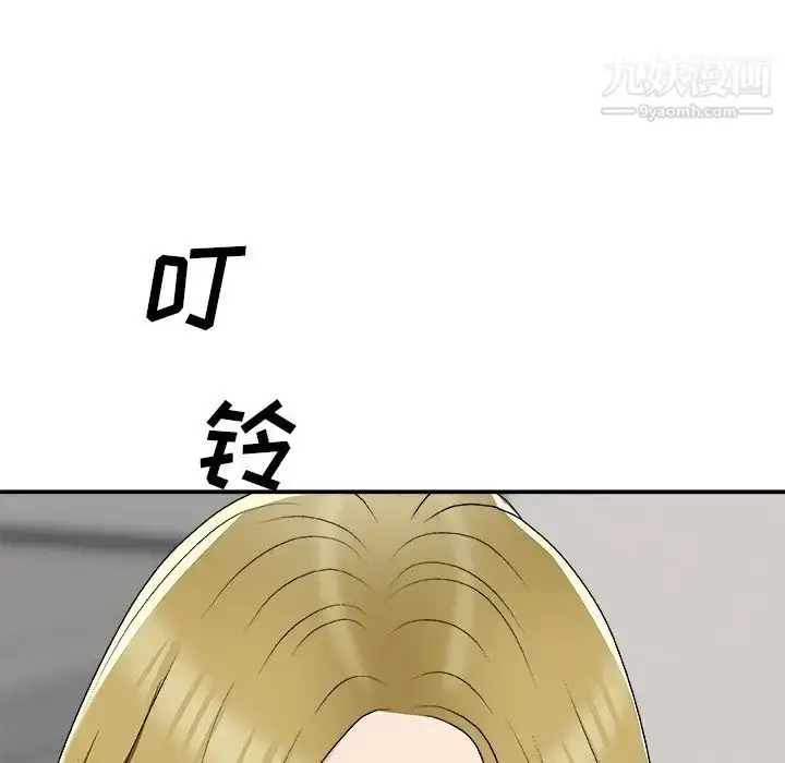 漫画《主播小姐》第74话第19张图