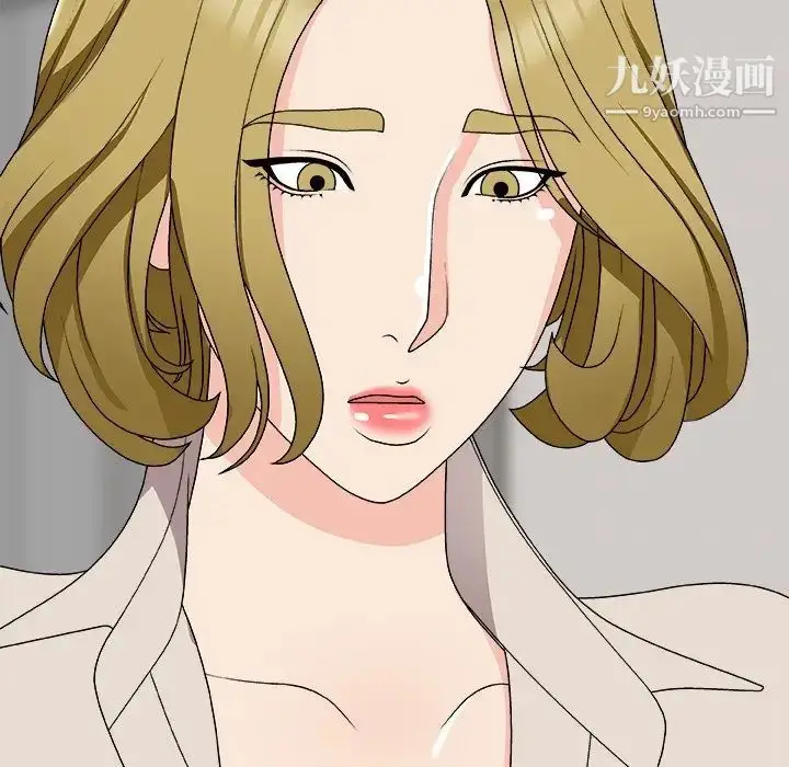 漫画《主播小姐》第74话第20张图