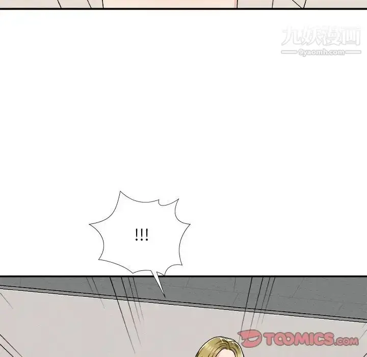漫画《主播小姐》第74话第21张图