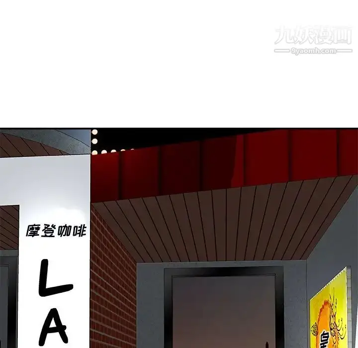 漫画《主播小姐》第74话第29张图