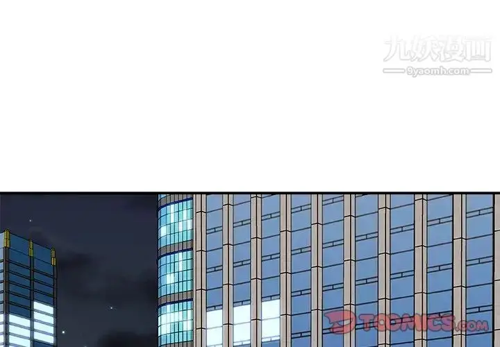 漫画《主播小姐》第74话第3张图
