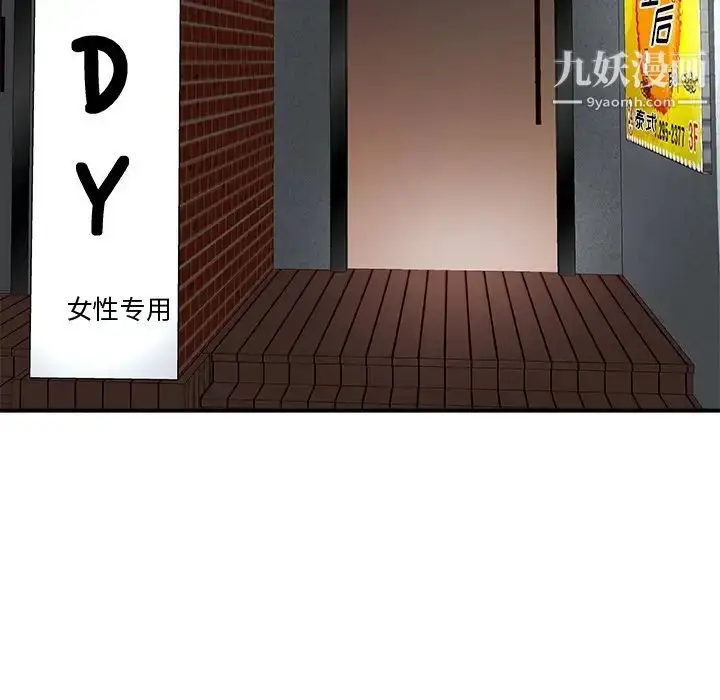 漫画《主播小姐》第74话第30张图