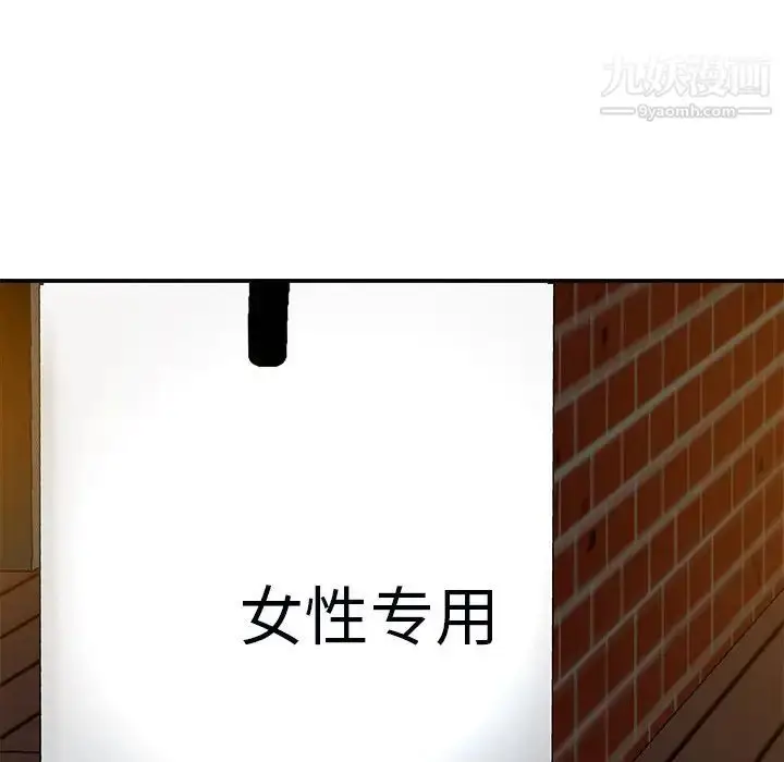漫画《主播小姐》第74话第31张图